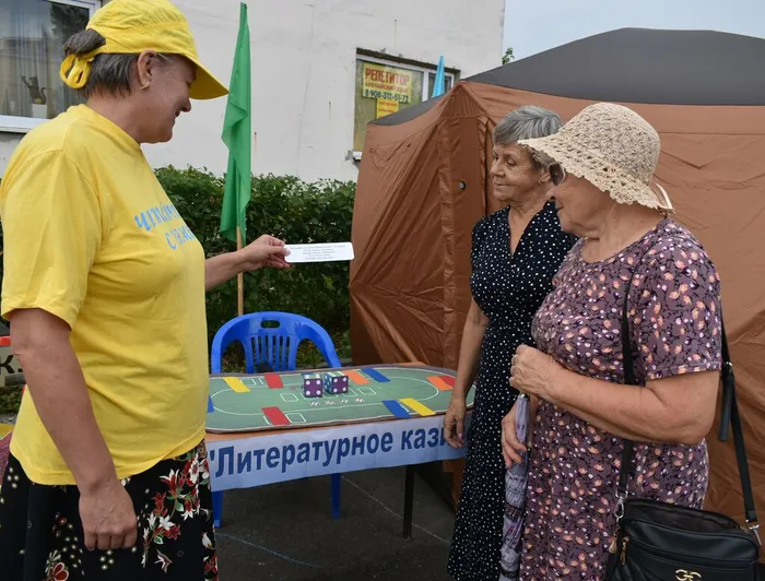 Литературное казино