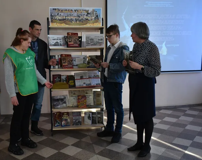 краеведческий лекторий "Сталинградская битва".