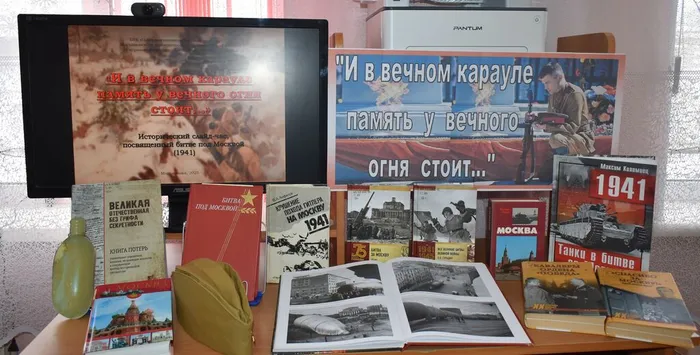 Исторический слайд-час, посвященный битве за Москву