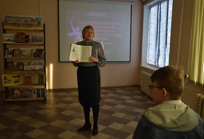 краеведческий лекторий "Сталинградская битва".