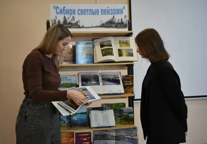 книжная выставка «Сибири светлые пейзажи»