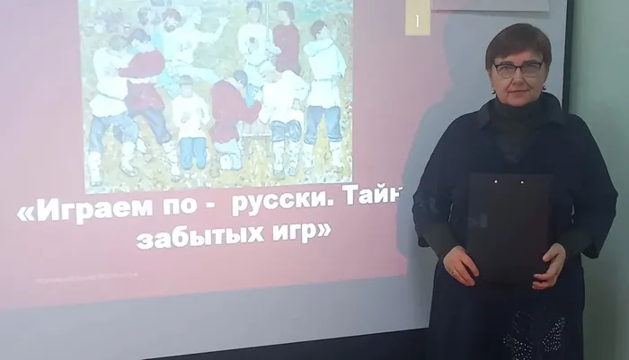 познавательная программа «Играем по - русски. Тайны забытых игр».