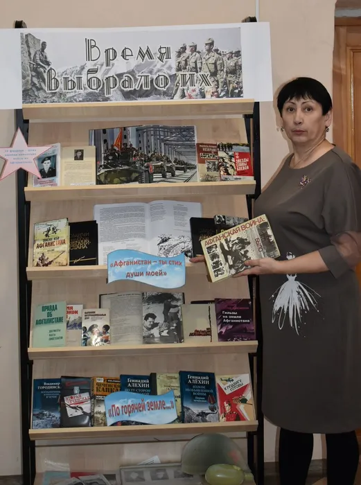 патриотический вечер «Юность сквозь дым и пламя Афганистана»