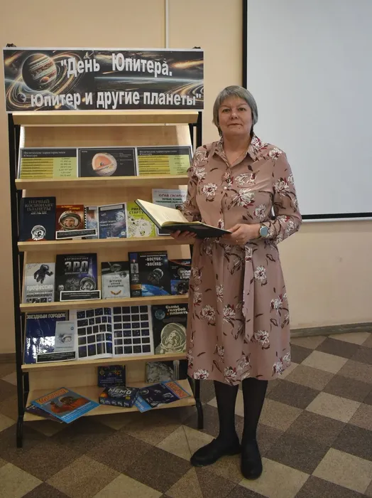 книжная выставка «День Юпитера! Юпитер и другие планеты-гиганты»