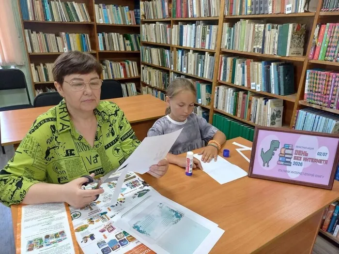 акции «День без Интернета»