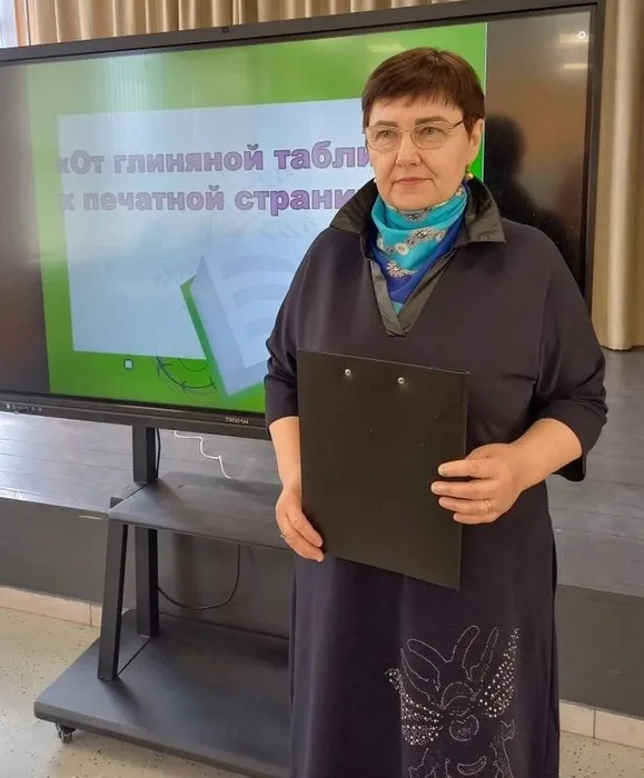познавательная программа «От глиняной таблички к печатной страничке»