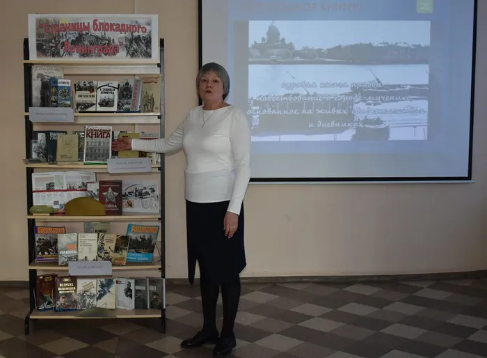 урок мужества «Страницы блокадного Ленинграда»