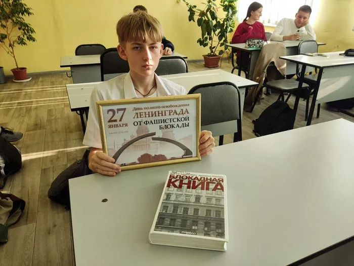 урок мужества “В кольце блокады“