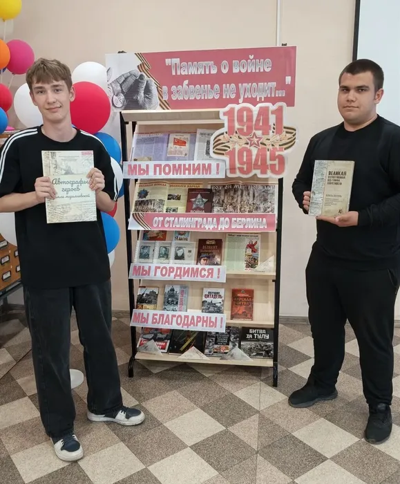 книжная выставка «Память о войне в забвенье не уходит…»