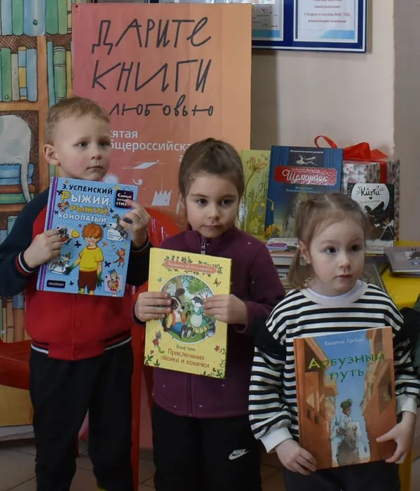 акции «Дарите книги с любовью»