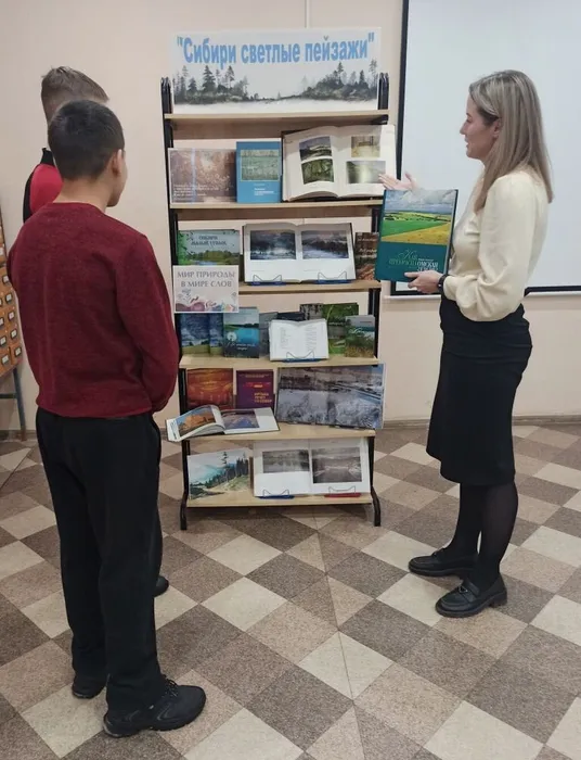 книжная выставка «Сибири светлые пейзажи»