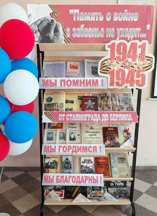книжная выставка «Память о войне в забвенье не уходит…»