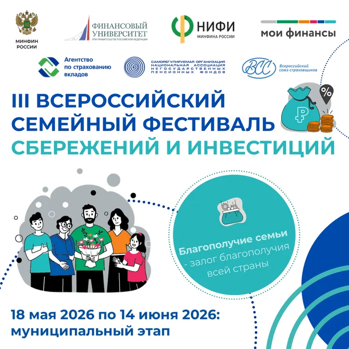 Обложка для соцсетей Фестиваль