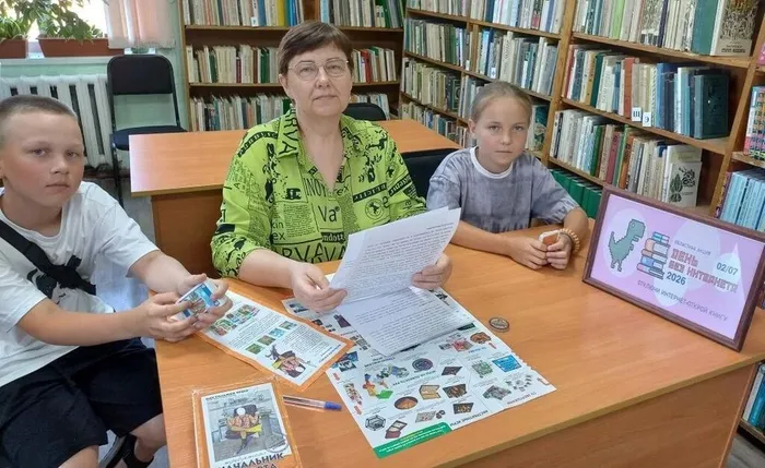 акции «День без Интернета»