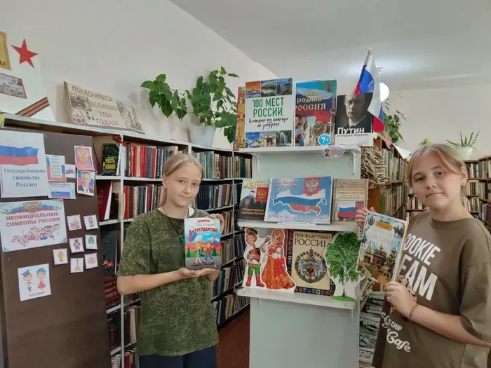 тематической книжной выставкой под названием «Наша Родина — Россия»