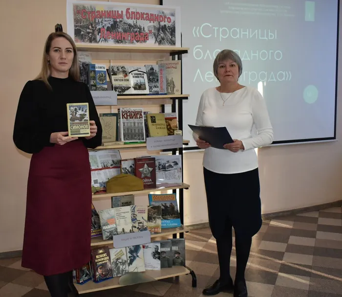 урок мужества «Страницы блокадного Ленинграда»