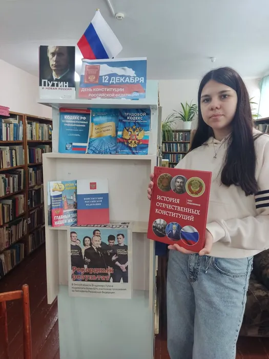 час информации «Закон моей страны»