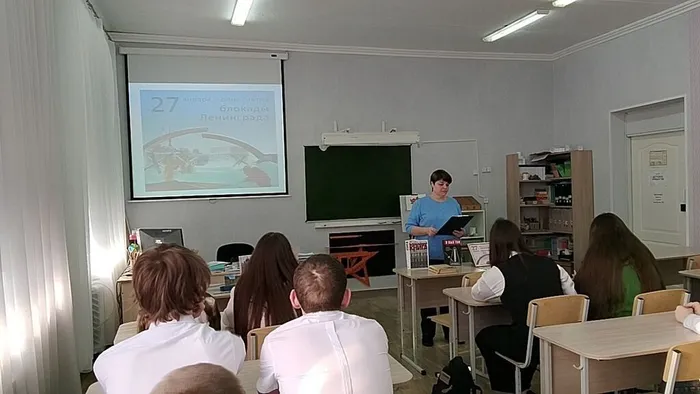 урок мужества “В кольце блокады“