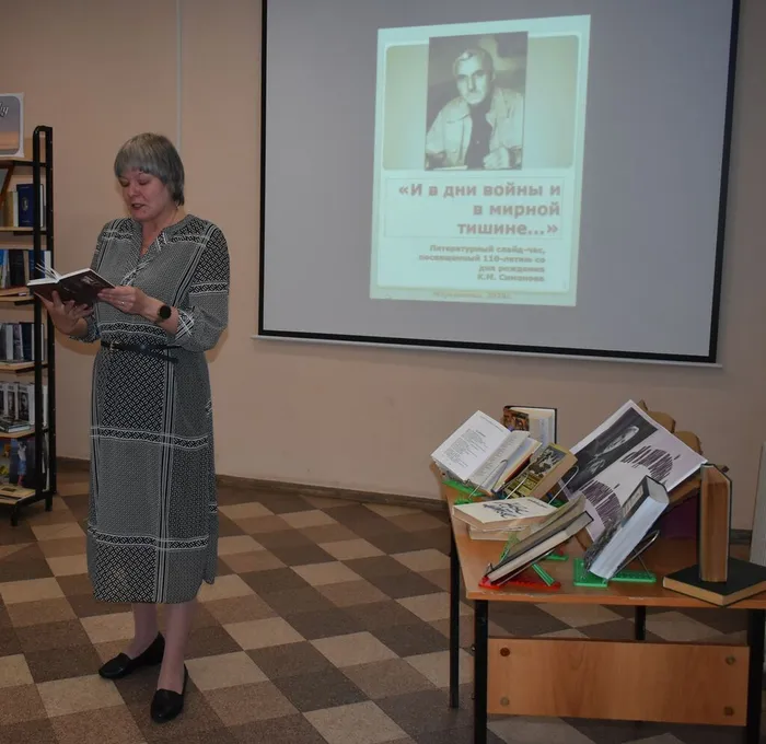 Литературный слайд-час, посвященный 110-летию со дня рождения
К.М. Симонова