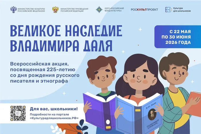 Афиша Акции для библиотек