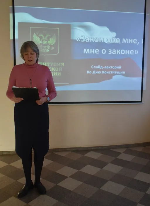 Выставка-обзор, посвященная истории Конституции РФ «Закон обо мне, и мне о законе»