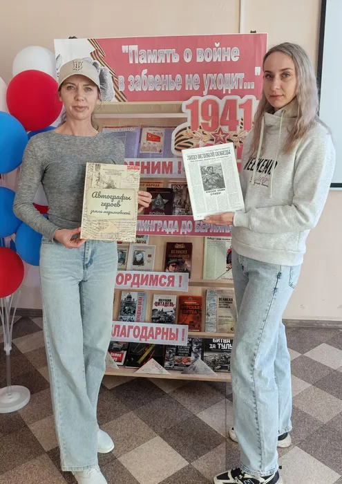 книжная выставка «Память о войне в забвенье не уходит…»