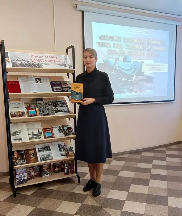 В Центральной районной  библиотеке им. В.Н. Ганичева  прошло памятное мероприятие, посвящённое 85-летию со дня начала Московской битвы в Великой Отечественной войне, для получателей социальных услуг АСУСО «Марьяновский ДИ»