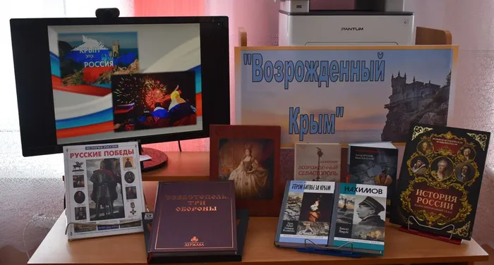 тематическая выставка литературы и видео-лекторий  «Возрожденный Крым. Страницы истории»