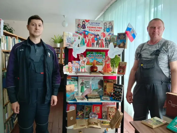 мероприятие под названием «В дружбе народов – Единство России»