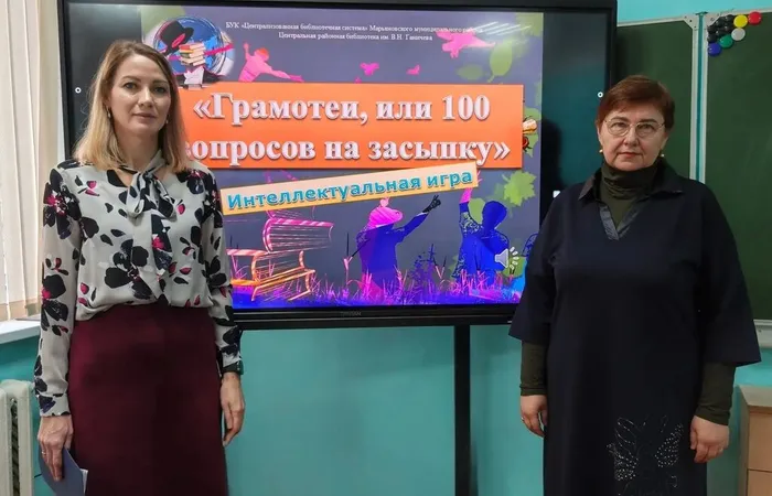 провели для молодежи интеллектуально-игровую программу «Грамотеи, или 100 вопросов на засыпку»