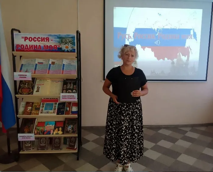 Ведущая