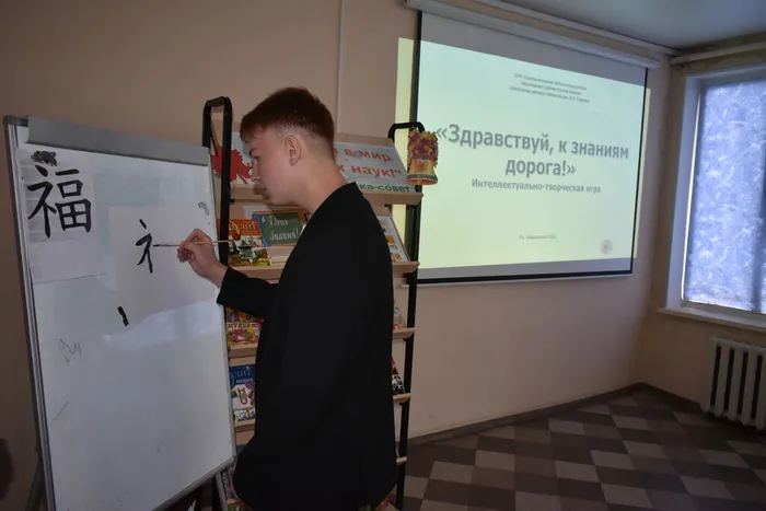 мероприятие «Китайская грамота»
