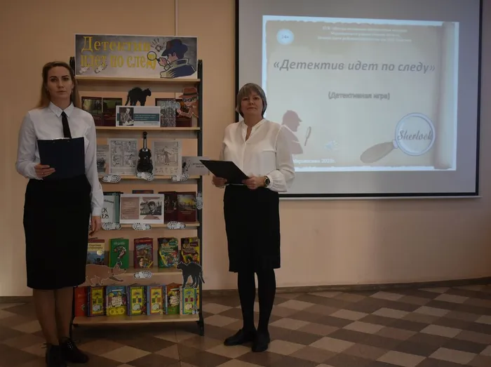 игра «Детектив идёт по следу»