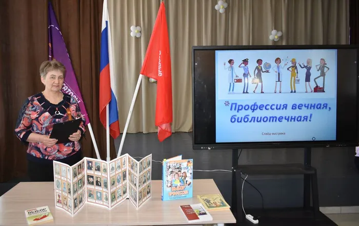 час профориентации «Профессия вечная, библиотечная!»